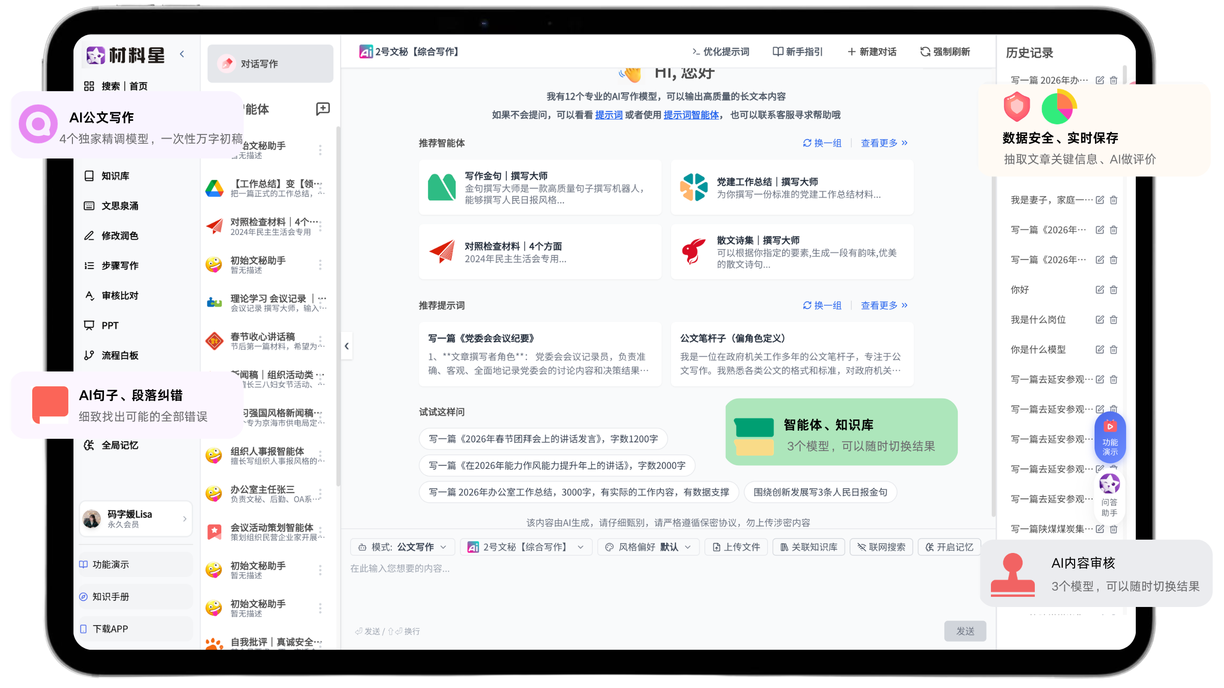 应用演示图